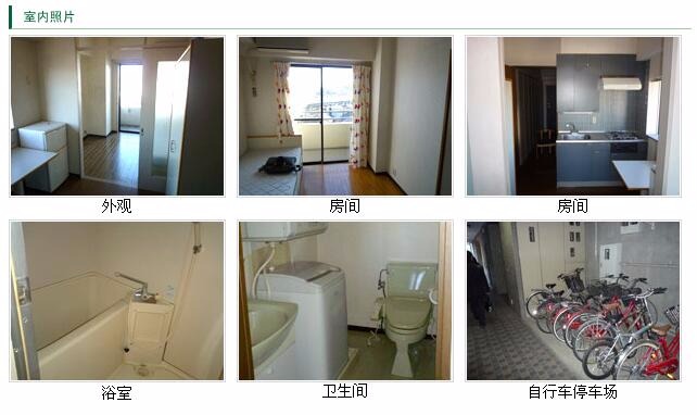二子新地留学生公寓